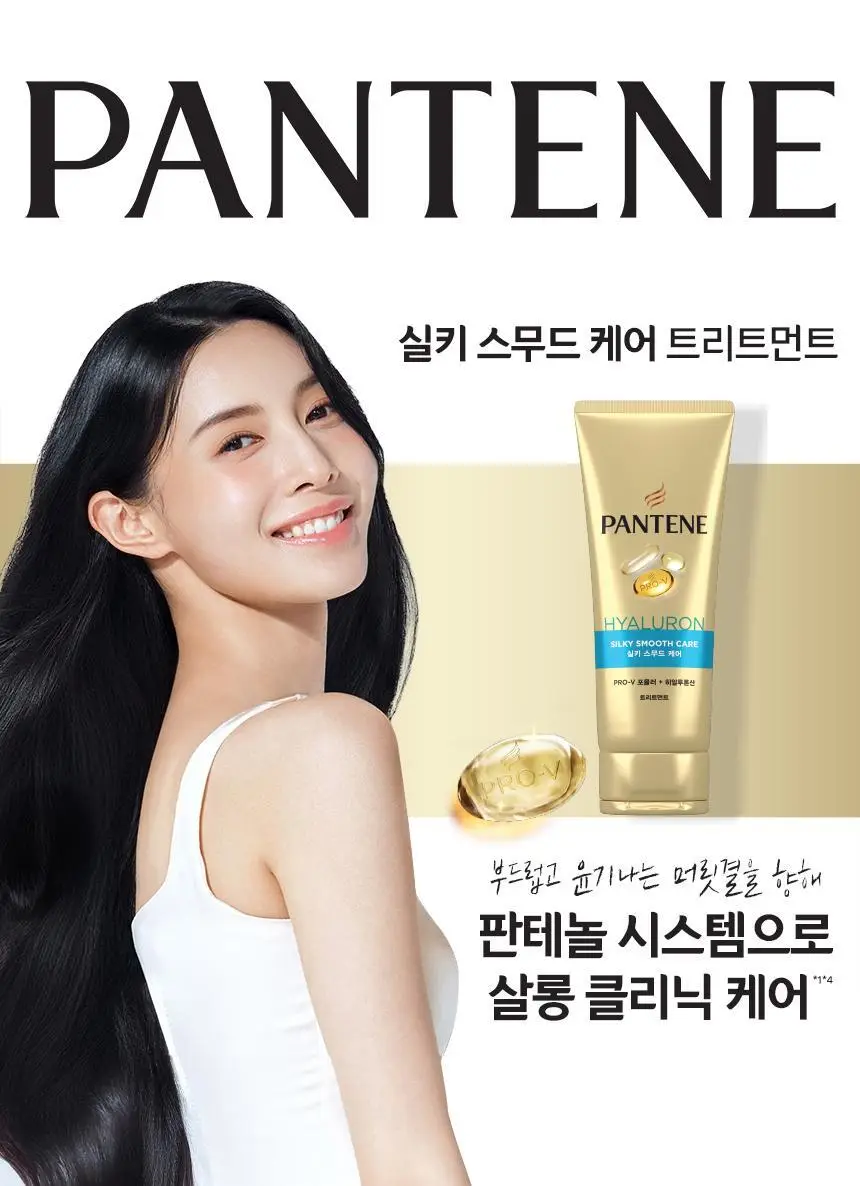 [단품]팬틴 극손상케어/실키스무스 트리트먼트 단품 220mL 상세페이지 14